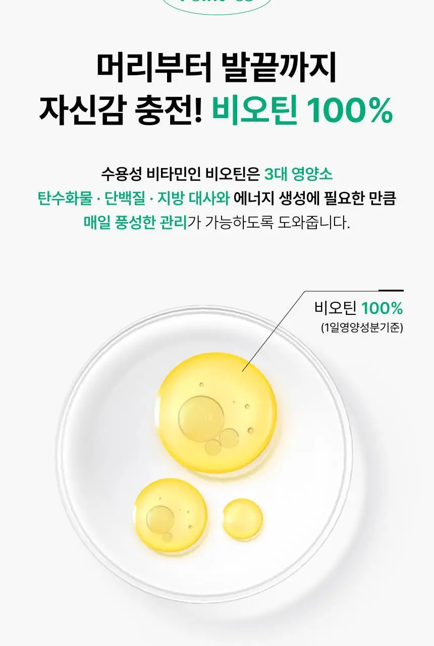 [차주영 PICK] 비비랩 비오틴 콜라겐 V 30포 (30일분) 상세페이지 14